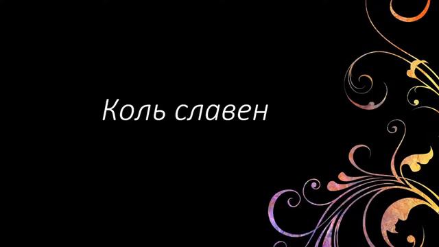 Ибо есть ли какой великий народ?.. смотреть онлайн
