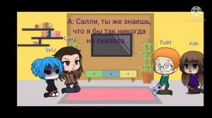 Реакция Sally Face на AU (Салливан Бучер) 0/?
