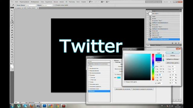 Неоновый Текст в Photoshop смотреть онлайн