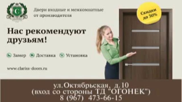 Чебоксарская фабрика дверей Clariss Doors смотреть онлайн