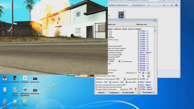 как пользоваться трейнером для гта сан андреас смотреть онлайн