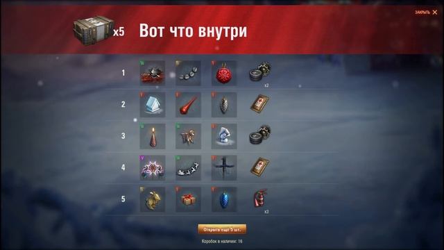 World of Tanks. Просмотр новогодних коробок. смотреть онлайн