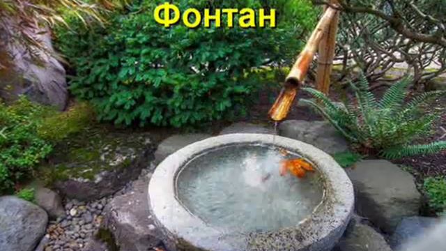 Сад в японском стиле у вас на даче смотреть онлайн
