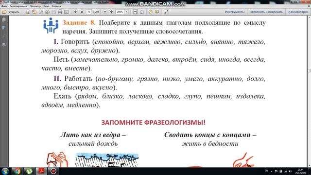 РУССКИЙ ЯЗЫК ДЛЯ УЧАЩИХСЯ АЗЕРБАЙДЖАНСКИХ ШКОЛ. 9-ЫЙ КЛАСС. смотреть онлайн