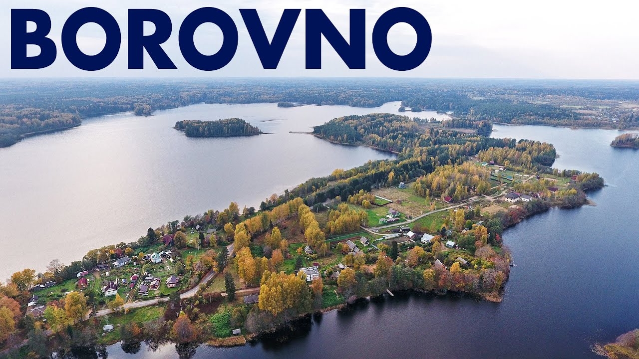 Деревня Боровно ~ Окуловский район Новгородская область обзор виды сверху с высоты птичьего полета смотреть онлайн