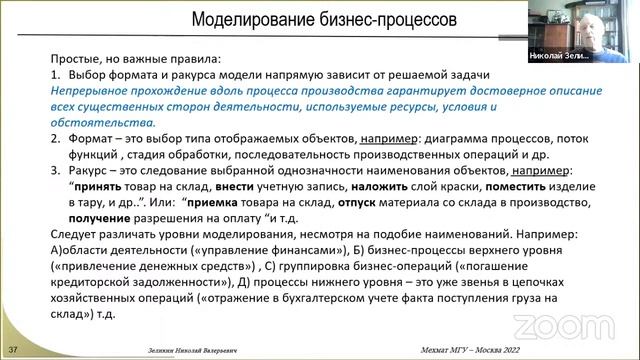 Лекция №5 (23 марта"22) смотреть онлайн
