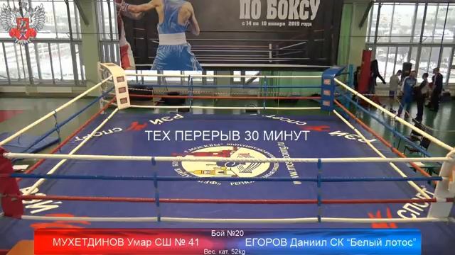 ПЕРВЕНСТВО ГОРОДА МОСКВЫ по боксу юноши 15 - 16 лет (2003 – 2004 года рождения) 2018г. День 1 смотреть онлайн