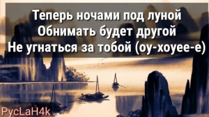 Обнимать будет другой 🌠😿| Караоке|