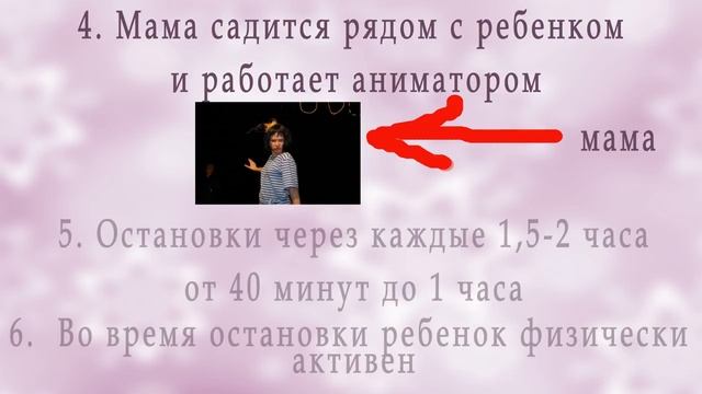 Путешествие на машине с маленьким ребенком. 6000 км. Как это сделать легко и безопасно смотреть онлайн