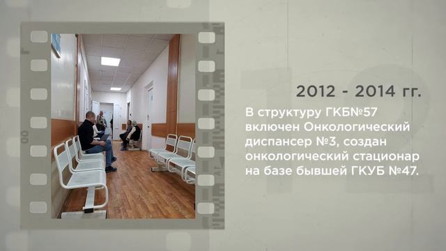 История Больницы ГКБ № 57 им. Плетнева смотреть онлайн