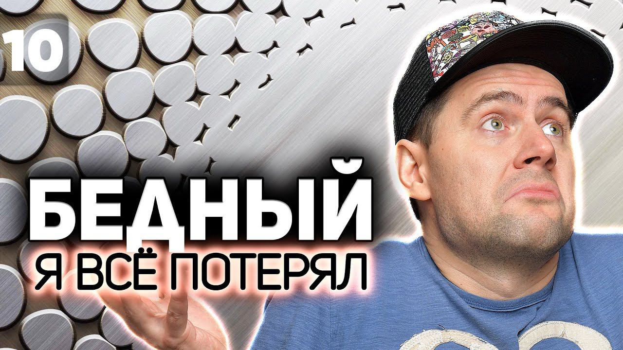 НАЧИНАЕМ WOT С НАЧАЛА ☀ ИС-7 уже близко ☀ Часть 10 смотреть онлайн