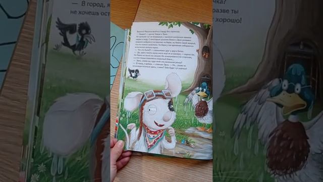 Обзор детской книги Умный мышонок Невио. Почему ракета летит, корабль плывёт, а машина едет? смотреть онлайн