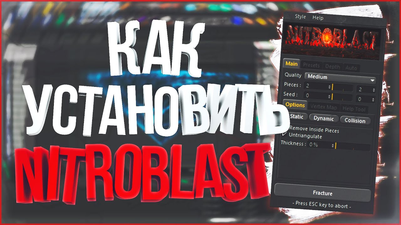 ❓ КАК УСТАНОВИТЬ ПЛАГИН NITROBLAST смотреть онлайн