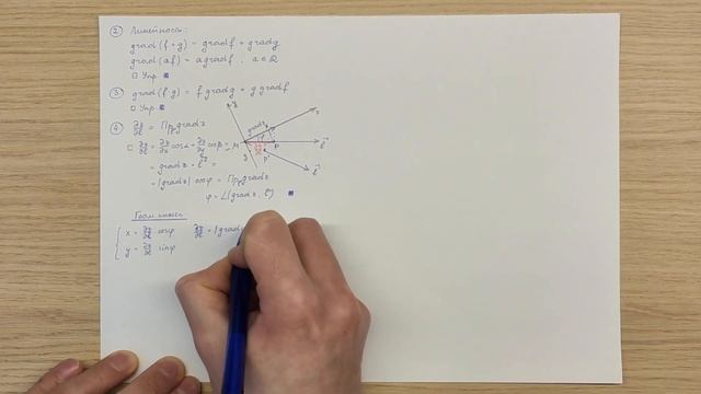 Градиент | ФНП 2.2 смотреть онлайн