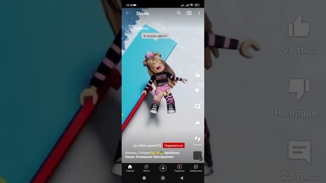 РЕАКЦИЯ НА РОБЛОКС КВИНКУ смотреть онлайн