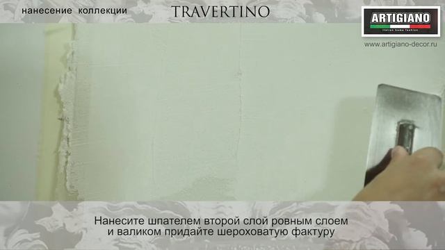 Техника нанесения - бетон. Покрытие с эффектом камня травертин Travertino. смотреть онлайн