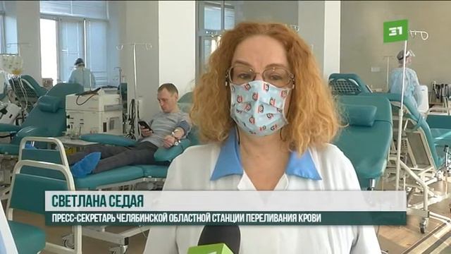 Челябинским донорам разрешили выходить из дома во время карантина смотреть онлайн