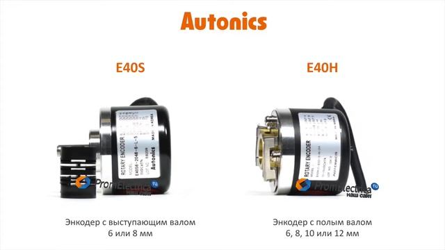 Инкрементальный энкодер с полым валом 8 мм 3000 имп/об 12-24 VDC Артикул E40H8-3000-3-N-24 смотреть онлайн