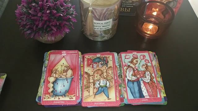 ТАРО Забыл или страдает?.mp4 смотреть онлайн