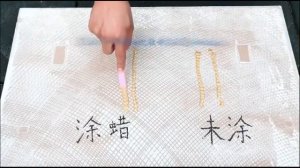 Применение воска перед нанесением эпоксидной затирки