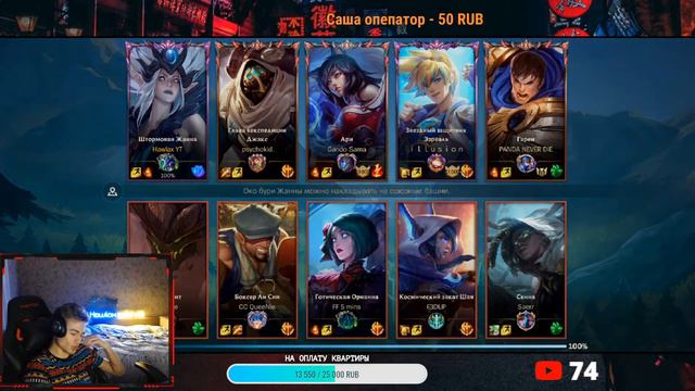 СОСНОВО-БОБРОВЫЙ СИРОП НА ОСНОВЕ| LEAGUE OF LEGENDS: WILD RIFT | СТРИМ смотреть онлайн
