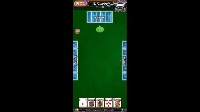 Watch me stream Belot on Omlet Arcade! смотреть онлайн