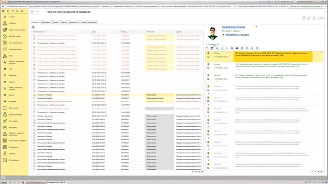 Модуль CRM для 1С. Рабочий стол менеджера по продажам смотреть онлайн