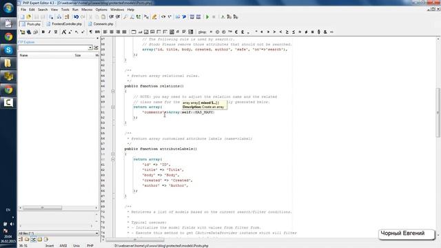yii models activerecord, relations, delete, Чтение/Запись/Обновление, Работа с базой смотреть онлайн
