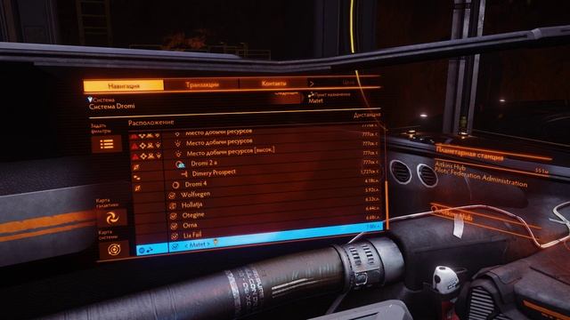 Elite Dangerous Horizons Начало игры
