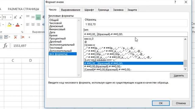 Простые хитрости 1 Формат числа смотреть онлайн