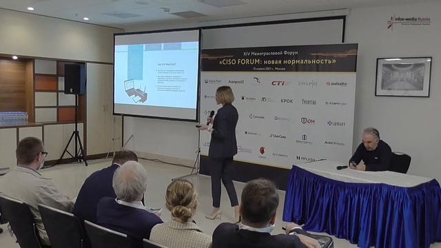 CISO FORUM 2021 смотреть онлайн