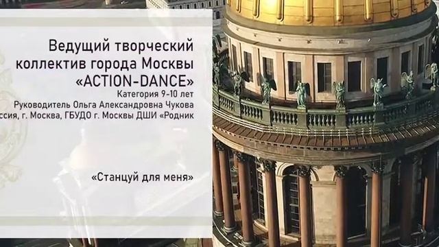 «ACTION-DANCE»_Станцуй для меня смотреть онлайн
