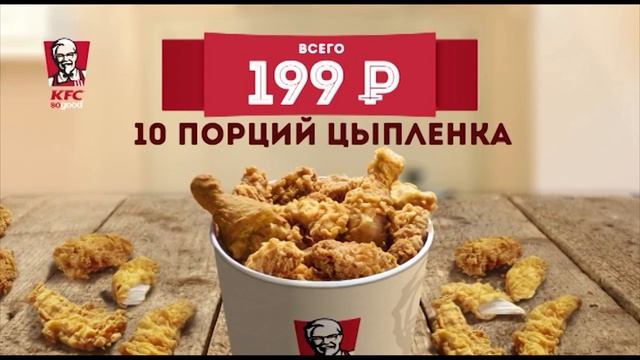 KFC смотреть онлайн
