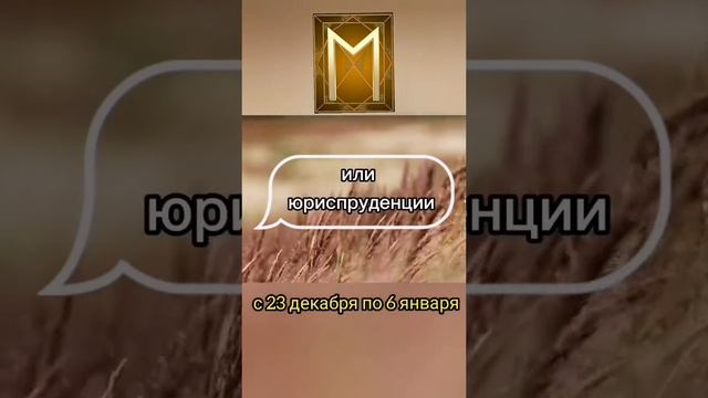 Рунический гороскоп по дате рождения. Эваз смотреть онлайн