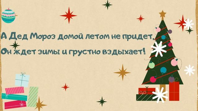 Клип-караоке для 3Б класса "Это Но-но-Новый год!" смотреть онлайн