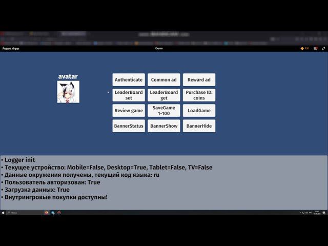Unity WebGL + Яндекс.Игры