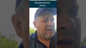 Выдающиеся люди