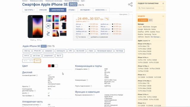 Смартфон Apple iPhone SE 2022 стоит ли покупать? смотреть онлайн