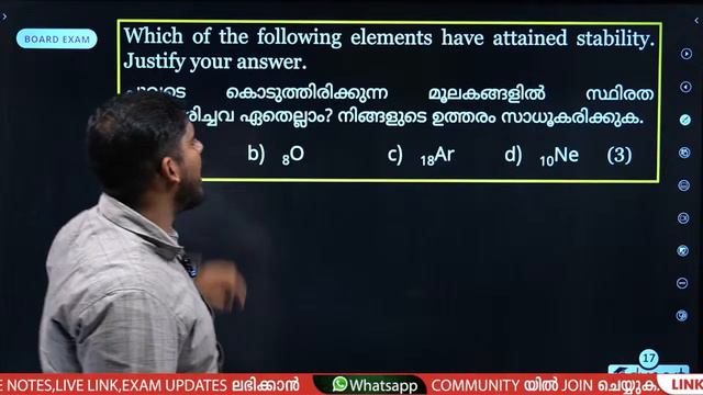 Class 9 Annual Exam Chemistry - 1.Structure of Atom, 2.Chemical Bonding | Sure Questions | Eduport смотреть онлайн
