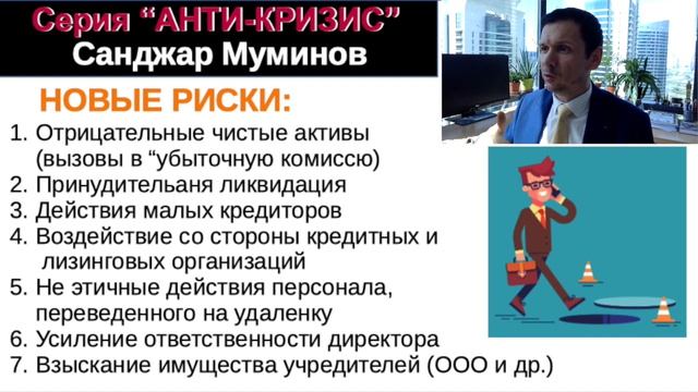 Принудительная ликвидация.Как избежать проблем с налоговой из-за появления убытков в фин. отчет-ти. смотреть онлайн