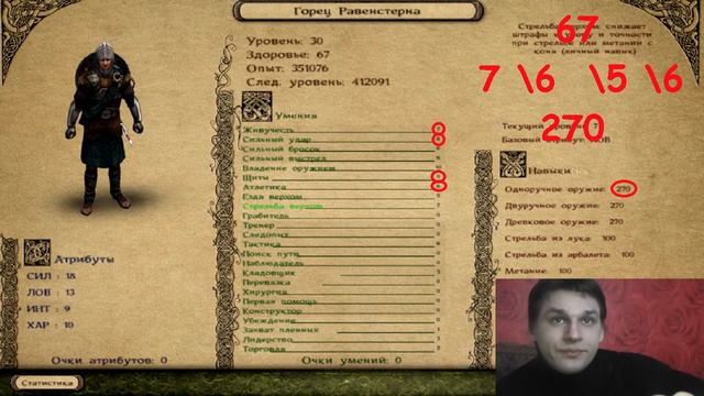 Пехота в Mount & Blade - Prophesy of Pendor смотреть онлайн