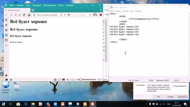 Создание HTML документа смотреть онлайн