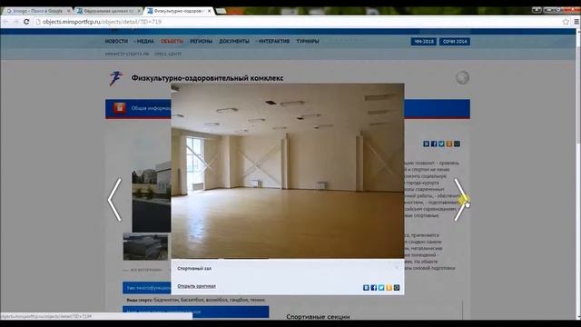 Гид по сайту Министерства спорта относительно кисловодского ФОК смотреть онлайн