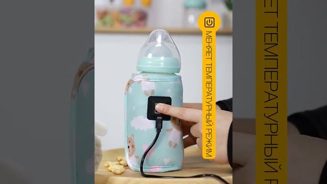 Подогреватель бутылочки или стакана, подогрев детского питания, молока, от USB в авто или на природ смотреть онлайн