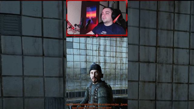 Дал волю губам #shorts #short #metro #metro2033redux #lol #lips #funny #шортс #метро2033 #лол смотреть онлайн