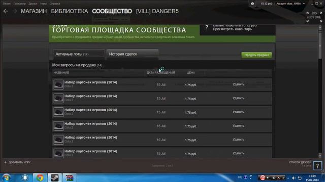 продавать вещи в steam на торговой площадки смотреть онлайн