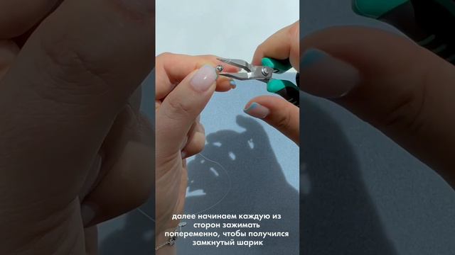 Лайфхак. Как закрепить укрывную бусину. смотреть онлайн