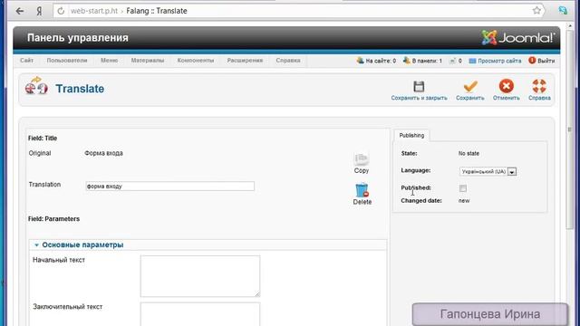 Мультиязычный сайт на CMS Joomla 2.5 (Часть 2) смотреть онлайн