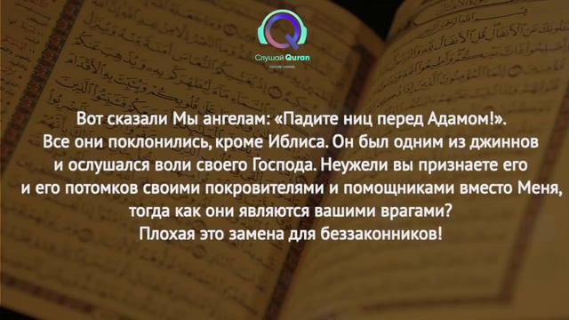 АЛЬ КАХФ СУРА КАЖДУЮ ПЯТНИЦУ СЛУШАЙТЕ ЧИТАЙТЕ смотреть онлайн