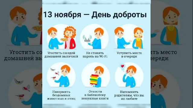 Самый добрый канал поздравляет с Днём Доброты смотреть онлайн